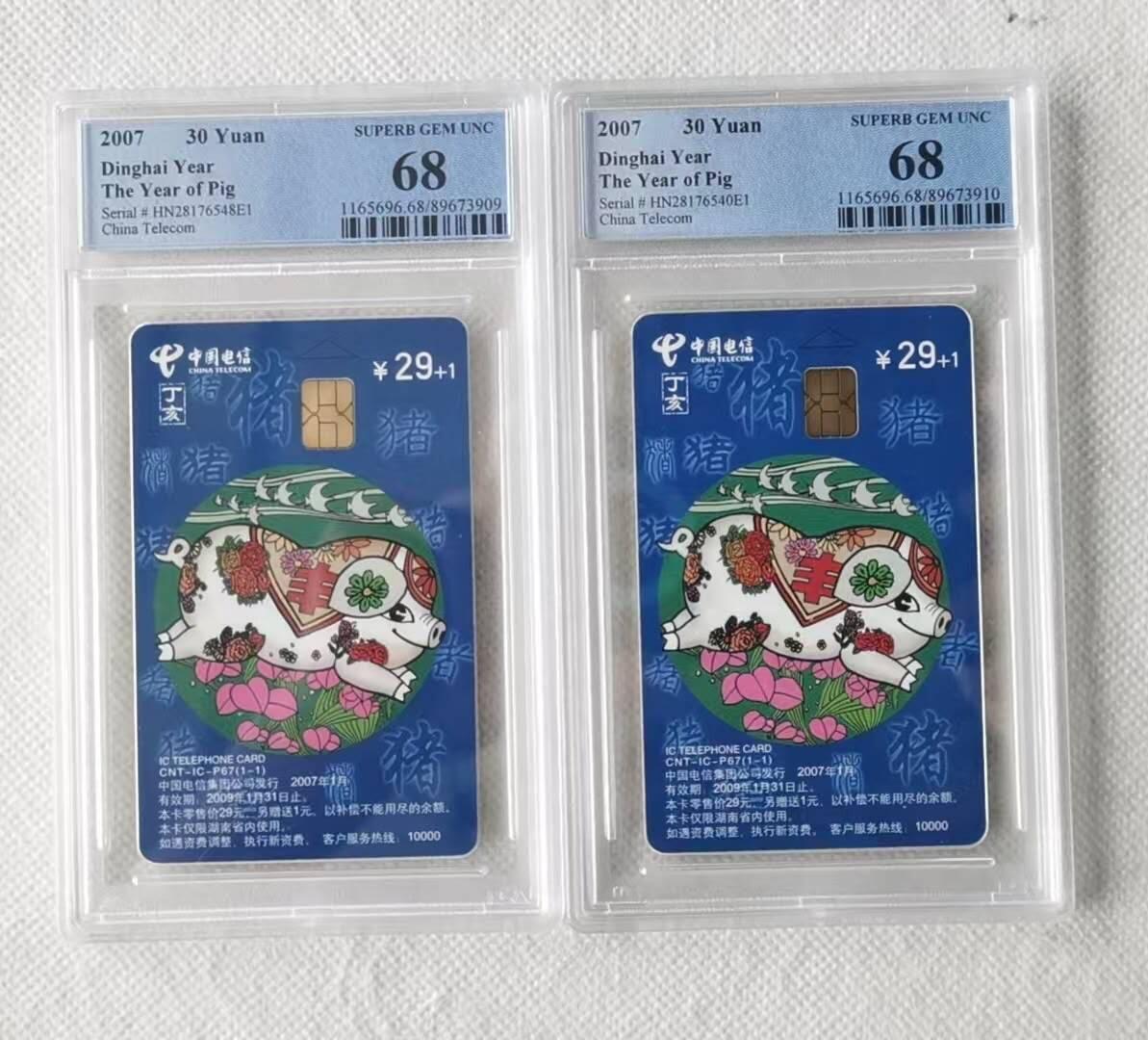 【琪哥网】评级磁卡综合场(九十一）