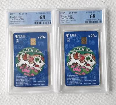 【琪哥网】评级磁卡综合场(九十一） - 【PCGS68】IC生肖猪2枚