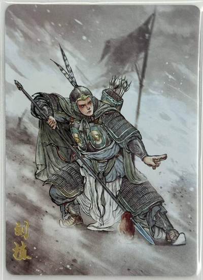 龙虎卡牌第五十三场 （无佣金，满120包邮，欢迎送拍） - 彩闪卡 超吉梦 白影 - 光武云台将 刘植
