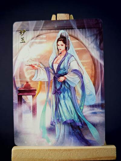 第13期~扫码加群抽红包得[包邮券]★★一大波美女场★★ 免费收拍品中【琦卡当当铺】(分享有奖) - 焱卡文化/燎原卡牌-解语花（十二金钗）-玲姐绘-妙玉-普卡-1张