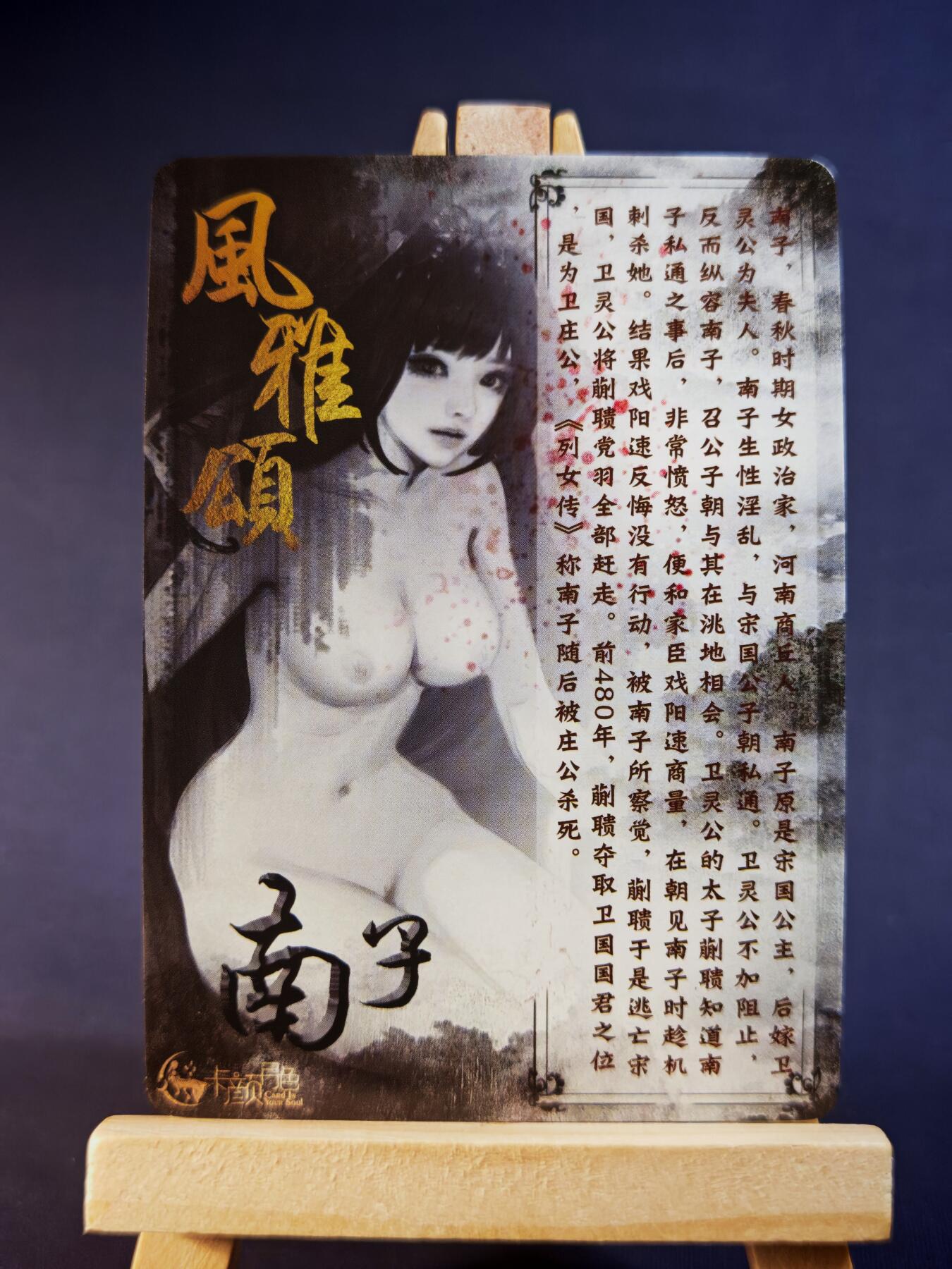 第13期~扫码加群抽红包得[包邮券]★★一大波美女场★★ 免费收拍品中【琦卡当当铺】(分享有奖) 卡颜月色-风雅颂-南子-艺术款-钻闪-1个