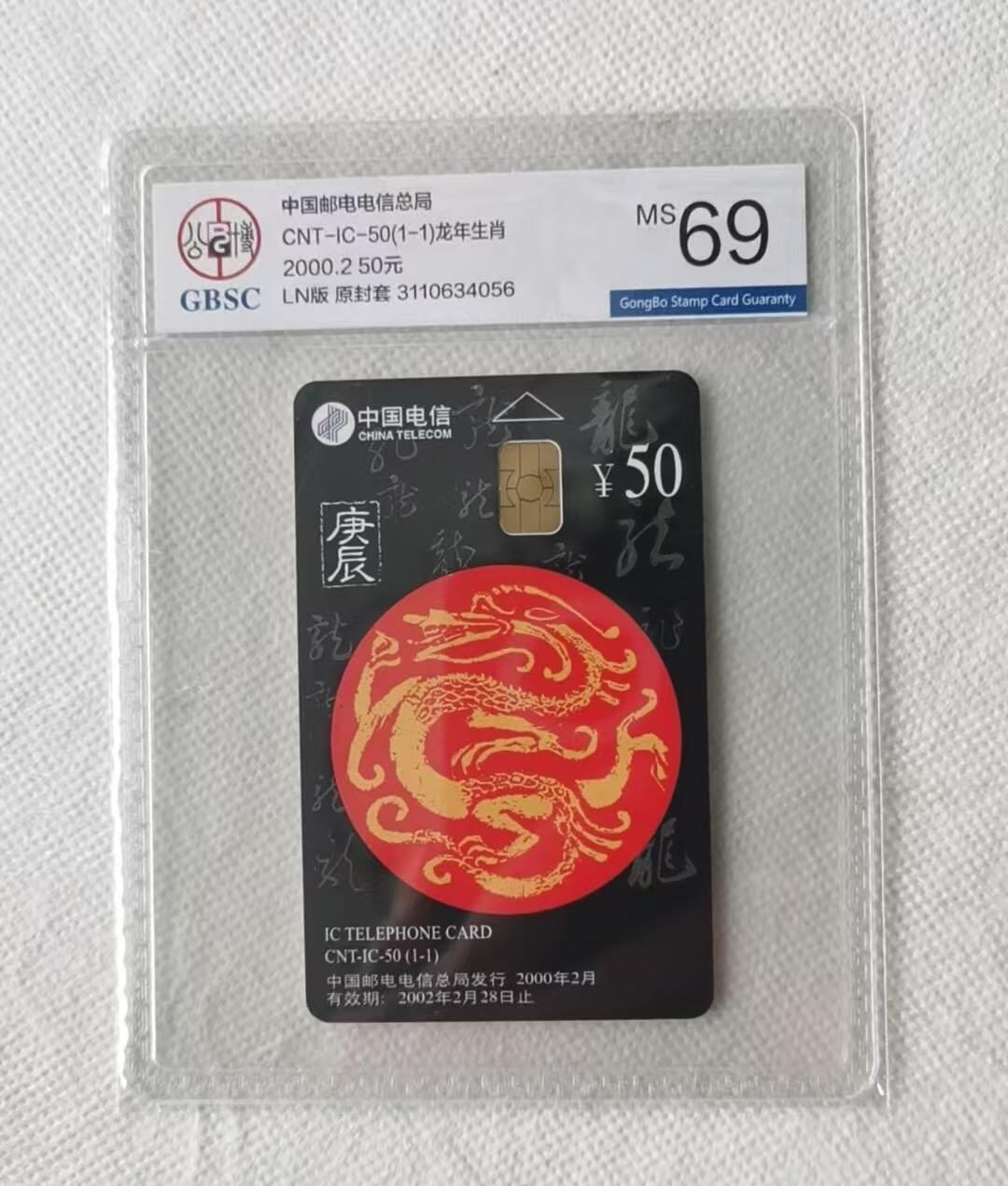 【琪哥网】评级磁卡综合场(九十一）