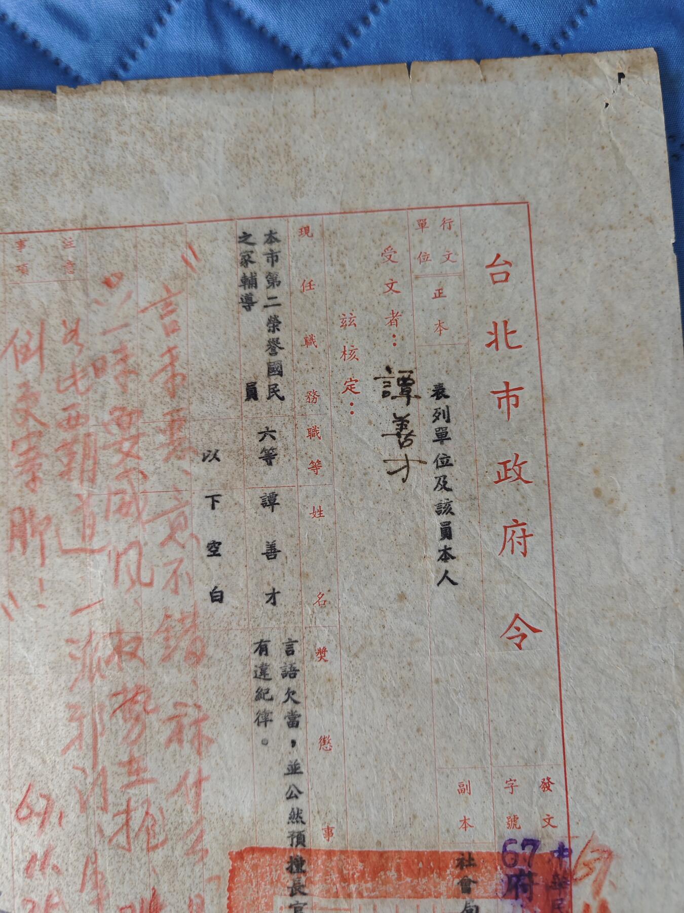 国民勋奖大会第六期