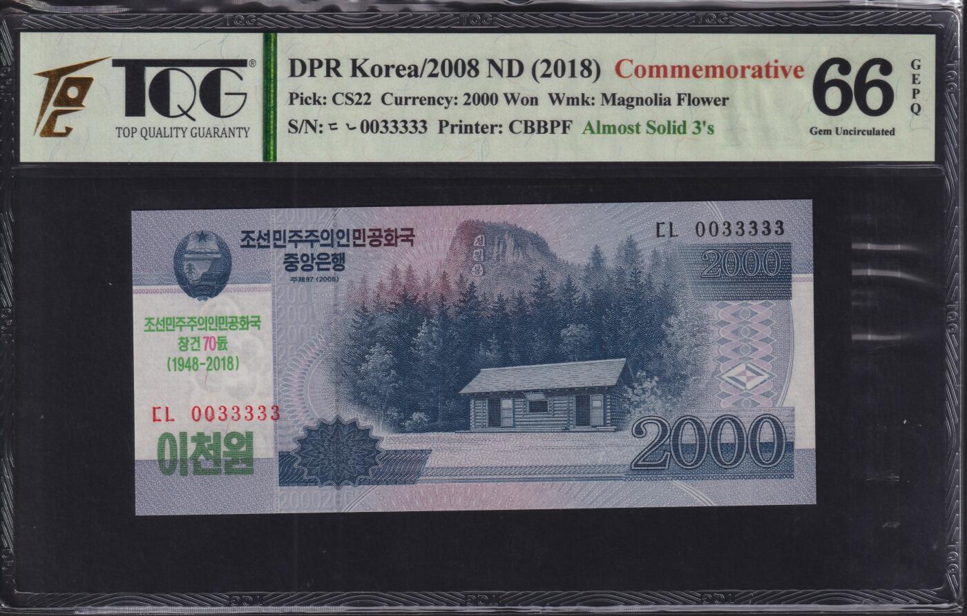 草稿银行第三十三期国内外钞票拍卖  朝鲜2018年 建国70周年 纪念钞 2000元 靓号33333 TQG 66