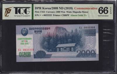 草稿银行第三十三期国内外钞票拍卖  - 朝鲜2018年 建国70周年 纪念钞 2000元 靓号33333 TQG 66