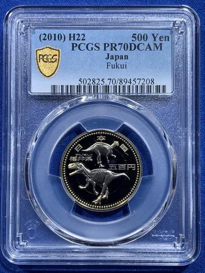 《竞宝斋》第415场 周日，周一，2场连拍 （全场包邮） - PCGS PR70DCAM 日本2010自治县福井霸王龙500日元精制纪念币