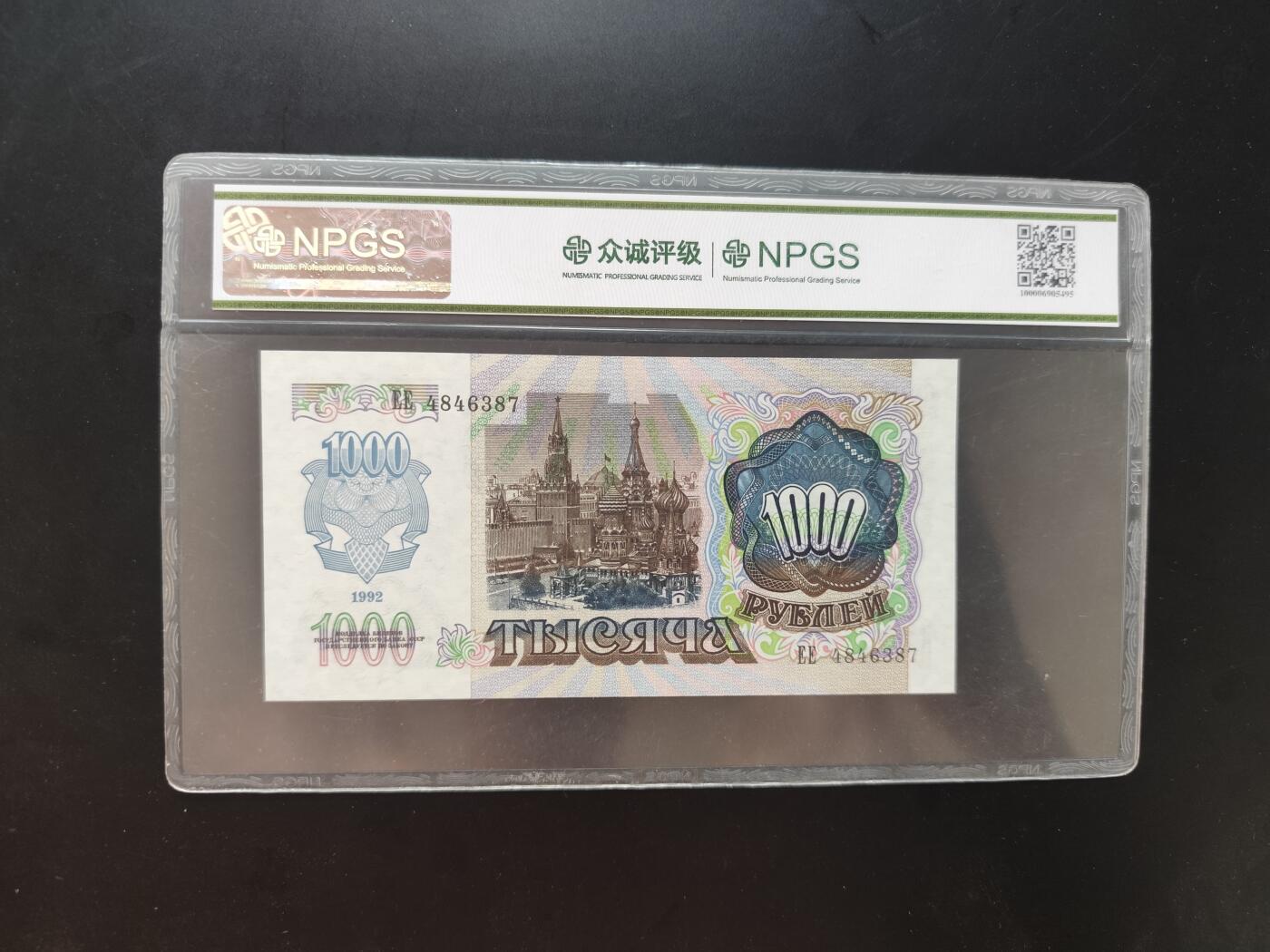 8月31日古钱币/纸币专场