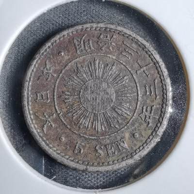沼泽如烟--第827场 - 明治三十三年稻五钱