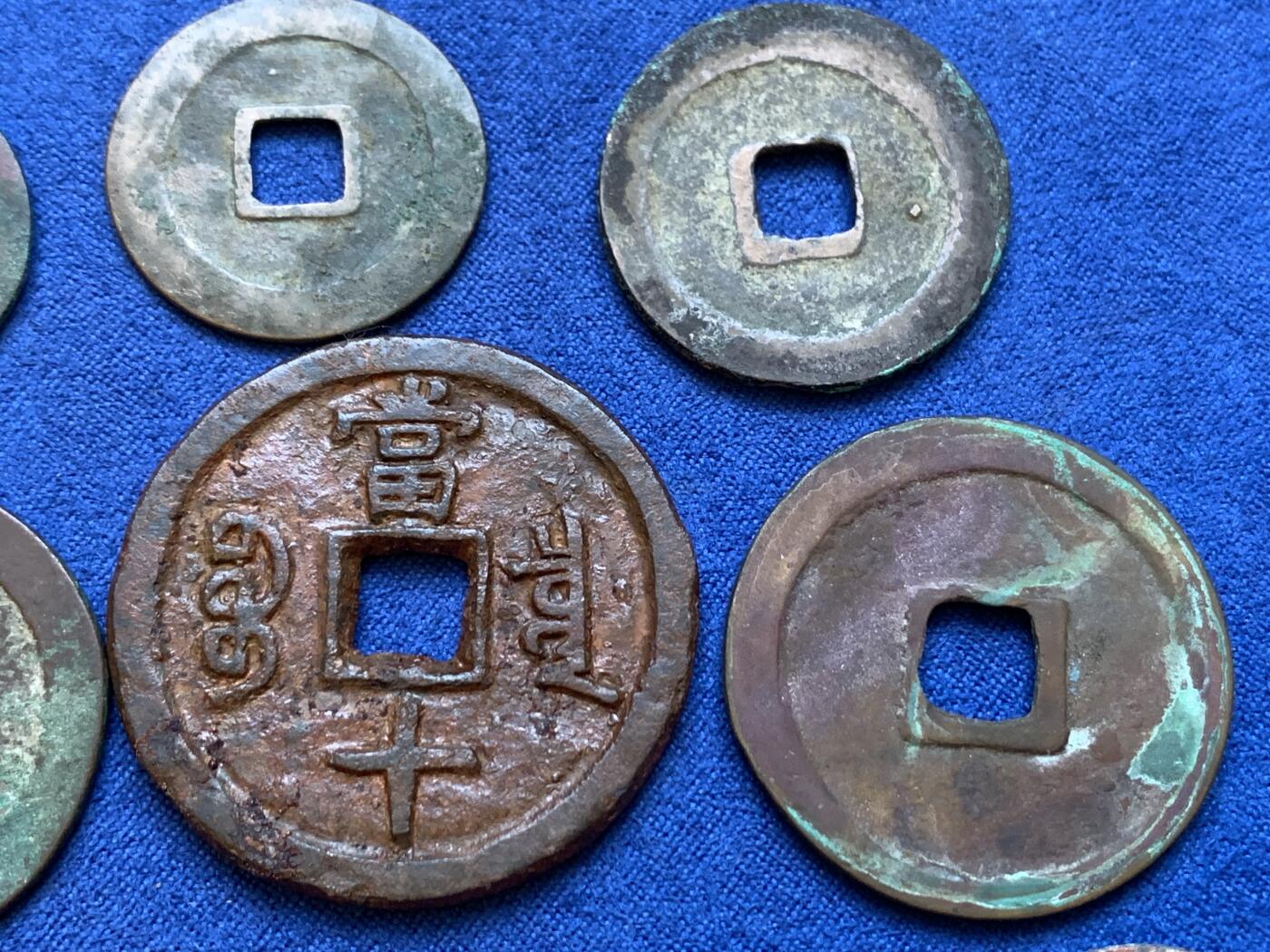 《竞宝斋》第415场 周日，周一，2场连拍 （全场包邮） 10枚一组 古币，咸丰重宝宝泉当十铁钱（有清理），崇宁重宝短宝阔缘七级币，两枚机油彩开元背上月容弱广穿左甲纹均直边极好；新莽货泉元丰一对哭蛋壶宝天喜朝鲜常平
