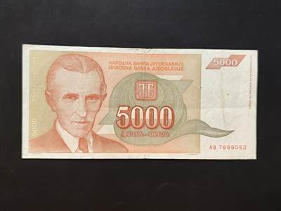 8月31日古钱币/纸币专场 - 南斯拉夫90年代5000第纳尔