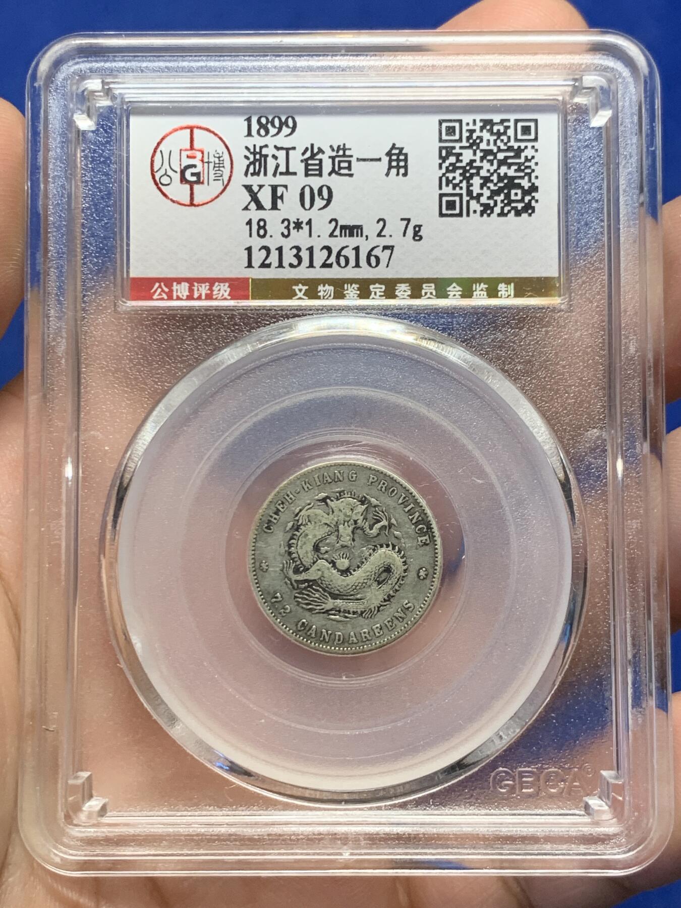 《竞宝斋》第415场 周日，周一，2场连拍 （全场包邮）