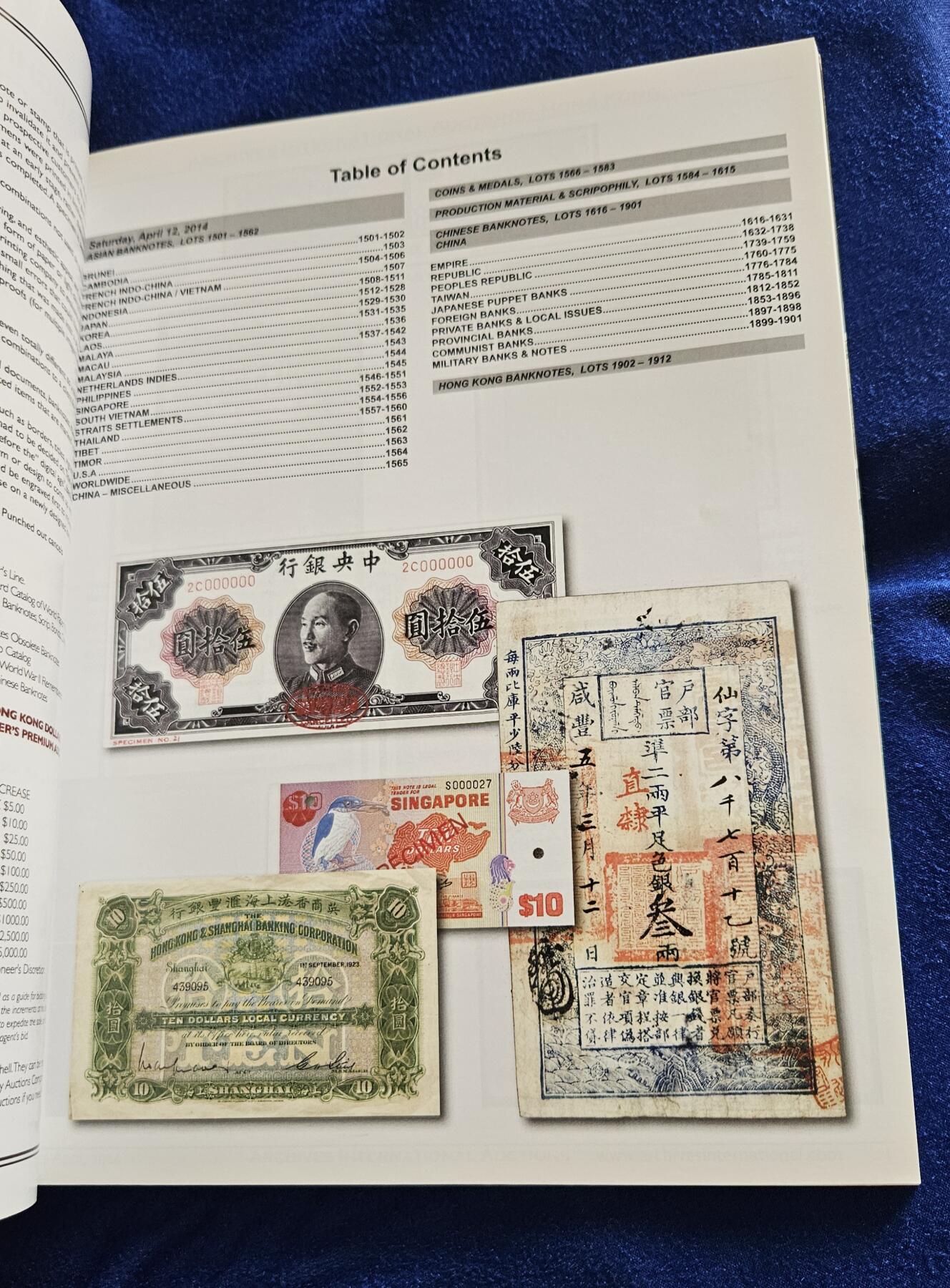 【币将精彩】纸币杂项拍卖（2025-9-14）