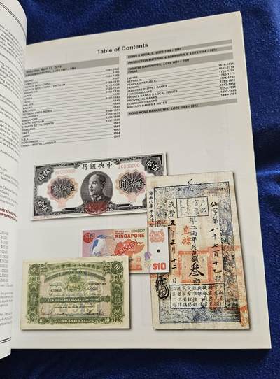 【币将精彩】纸币杂项拍卖（2026-4-27） 香港纸币拍卖目录
