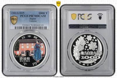 S&S Numismatic世界钱币-拍卖 第114期  - 日本2013年 地方自治60周年-群马县 1000円精制彩色纪念币 PCGS PR70DCAM冠军分