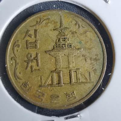 沼泽如烟--第828场 - 韩国1968年十元