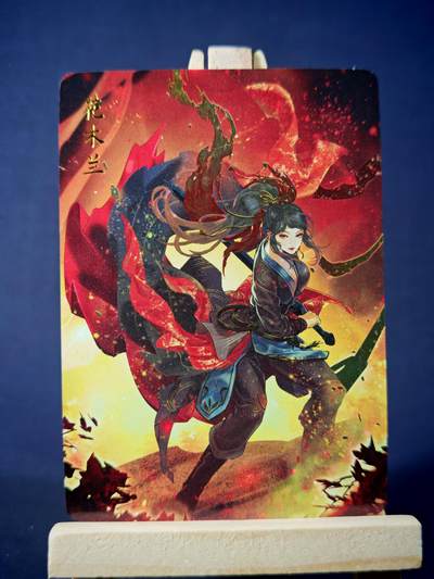 第13期~扫码加群抽红包得[包邮券]★★一大波美女场★★ 免费收拍品中【琦卡当当铺】(分享有奖) - 焱卡文化/燎原卡牌-解语花（四大巾帼）-玲姐绘-花木兰-钻闪-1张