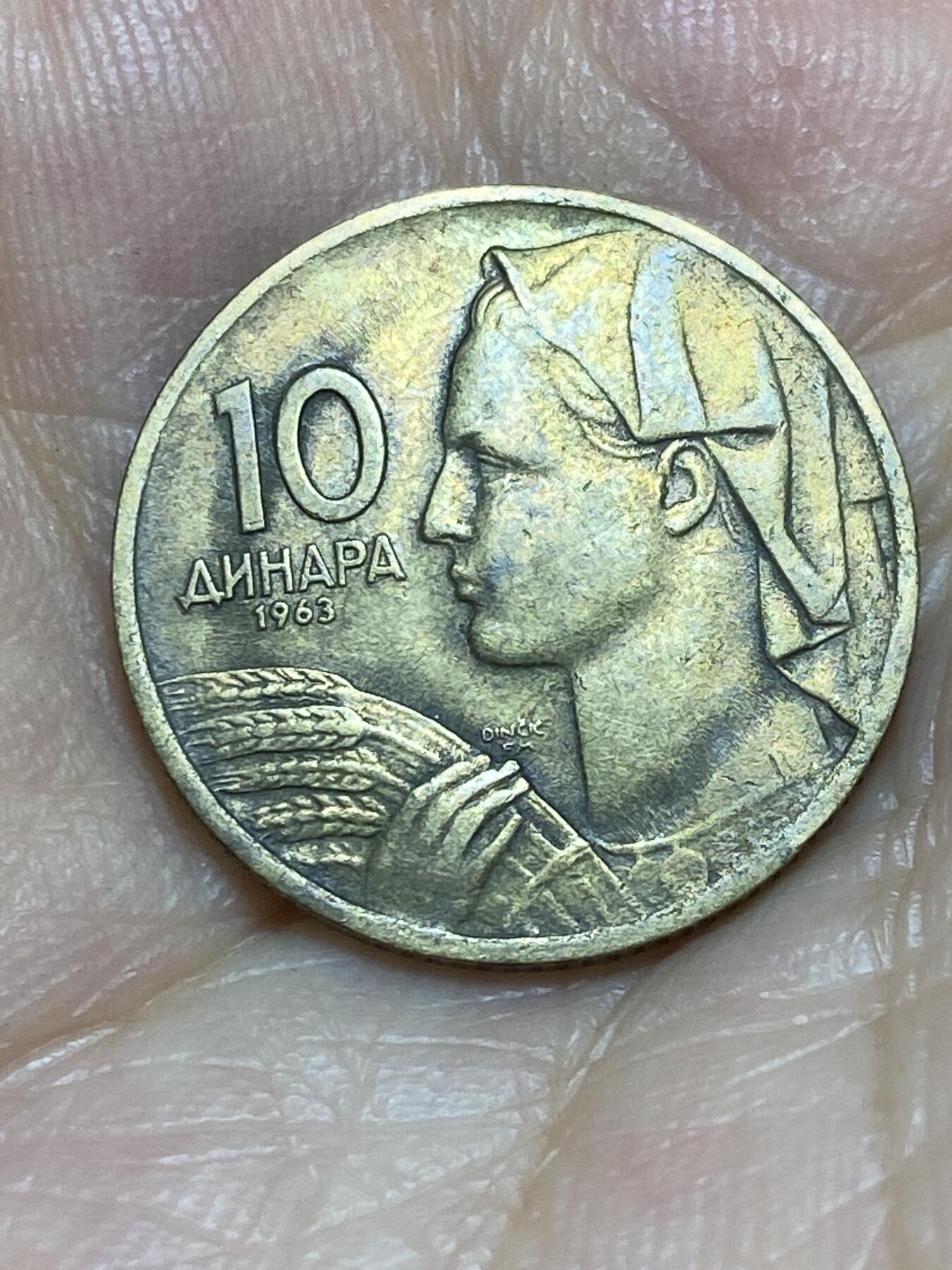 2025年第八十五场(总第一百一十一场）外国好品散币(免佣金) 稀少版本–南斯拉夫1963单年份10第纳尔