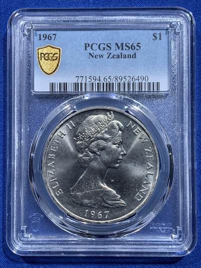 《竞宝斋》第415场 周日，周一，2场连拍 （全场包邮） - PCGS MS65 新西兰1967年1元克朗币（十进制货币）车轮光状态漂亮！