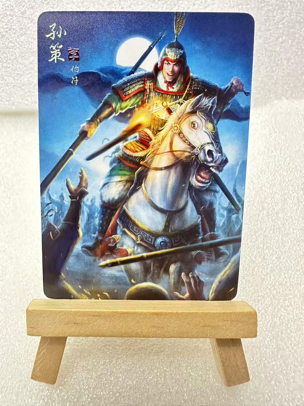【甄选卡牌——第三场】（炎卡，奇典） 【炎卡-燎原三国】孙启鑫-孙策