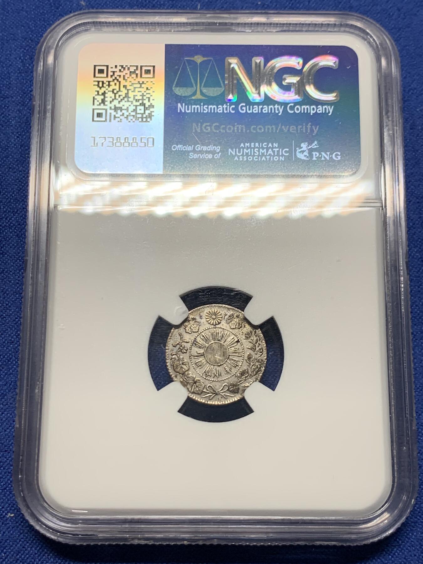 《竞宝斋》第415场 周日，周一，2场连拍 （全场包邮） NGC AU50 日本 1870年 明治三年 5钱旭日龙 银币