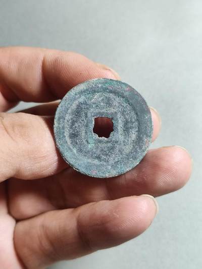 精品裸币 26:政和通宝