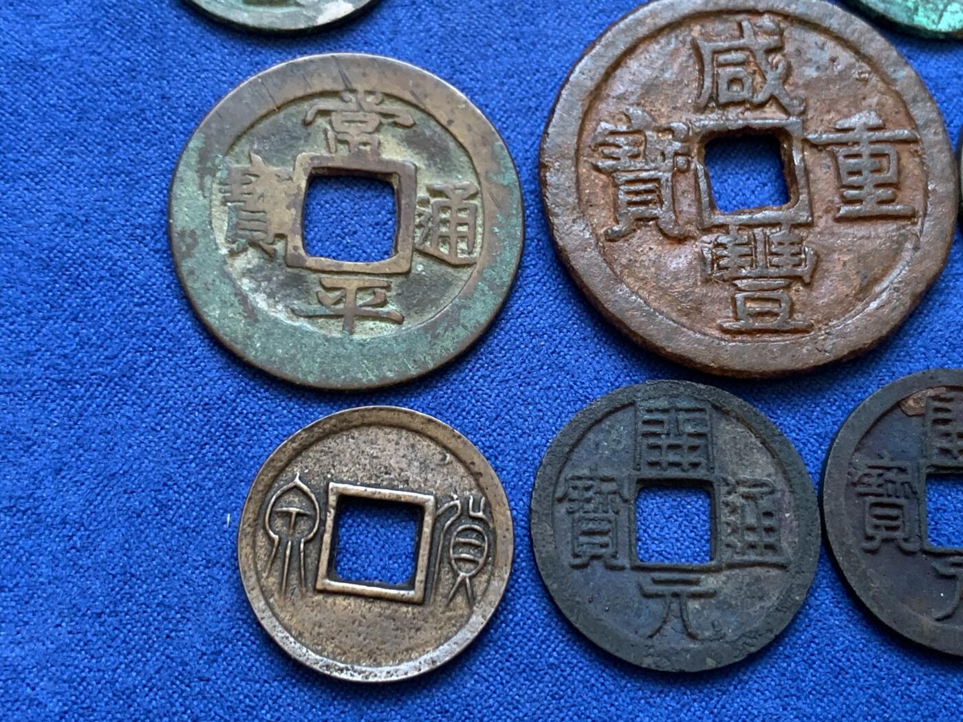 《竞宝斋》第415场 周日，周一，2场连拍 （全场包邮） 10枚一组 古币，咸丰重宝宝泉当十铁钱（有清理），崇宁重宝短宝阔缘七级币，两枚机油彩开元背上月容弱广穿左甲纹均直边极好；新莽货泉元丰一对哭蛋壶宝天喜朝鲜常平
