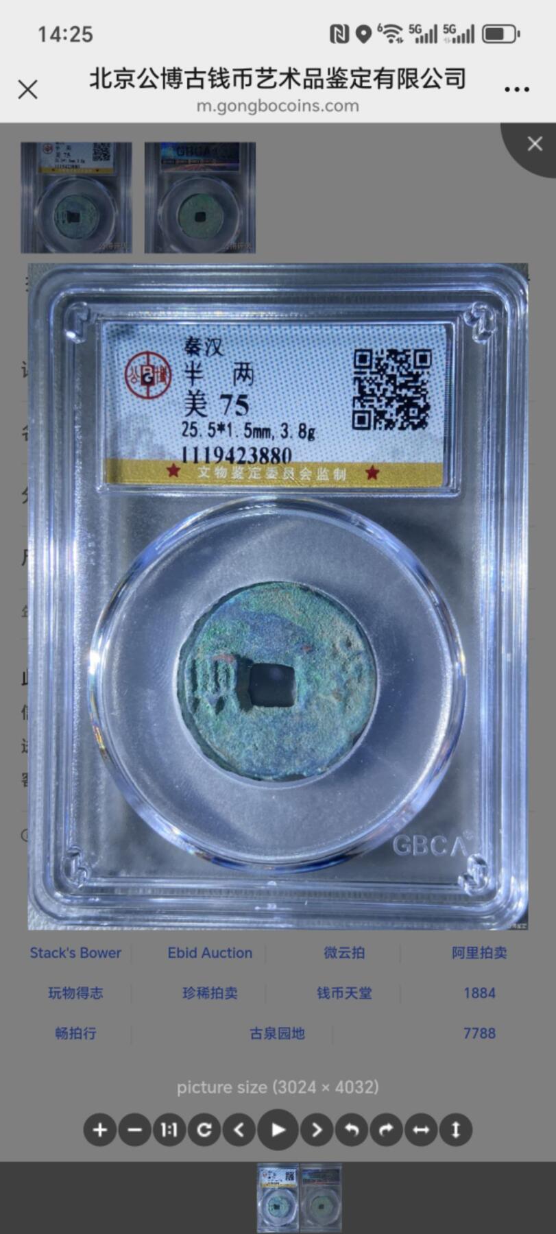 秦半两 秦半两