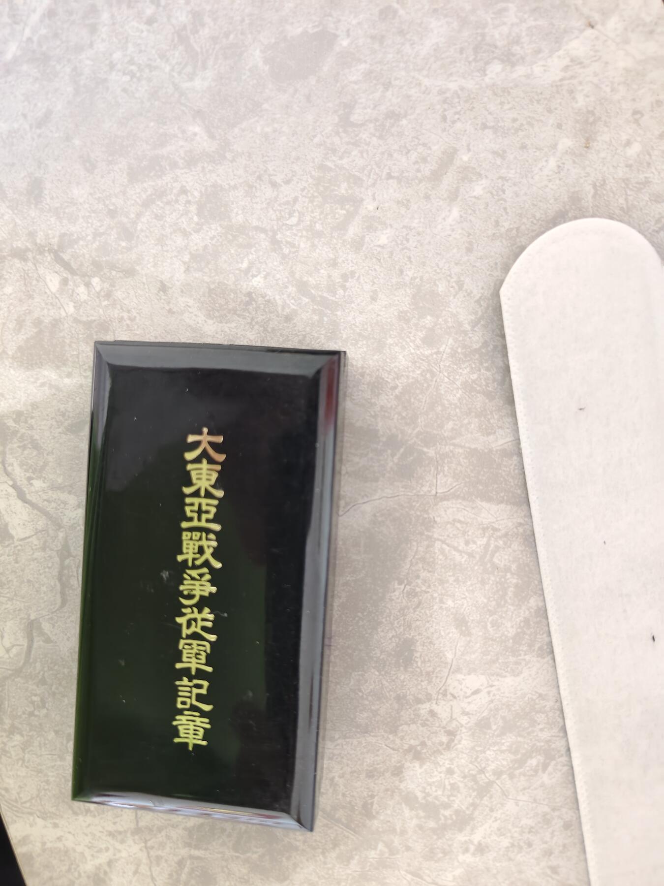 国民勋奖大会第六期
