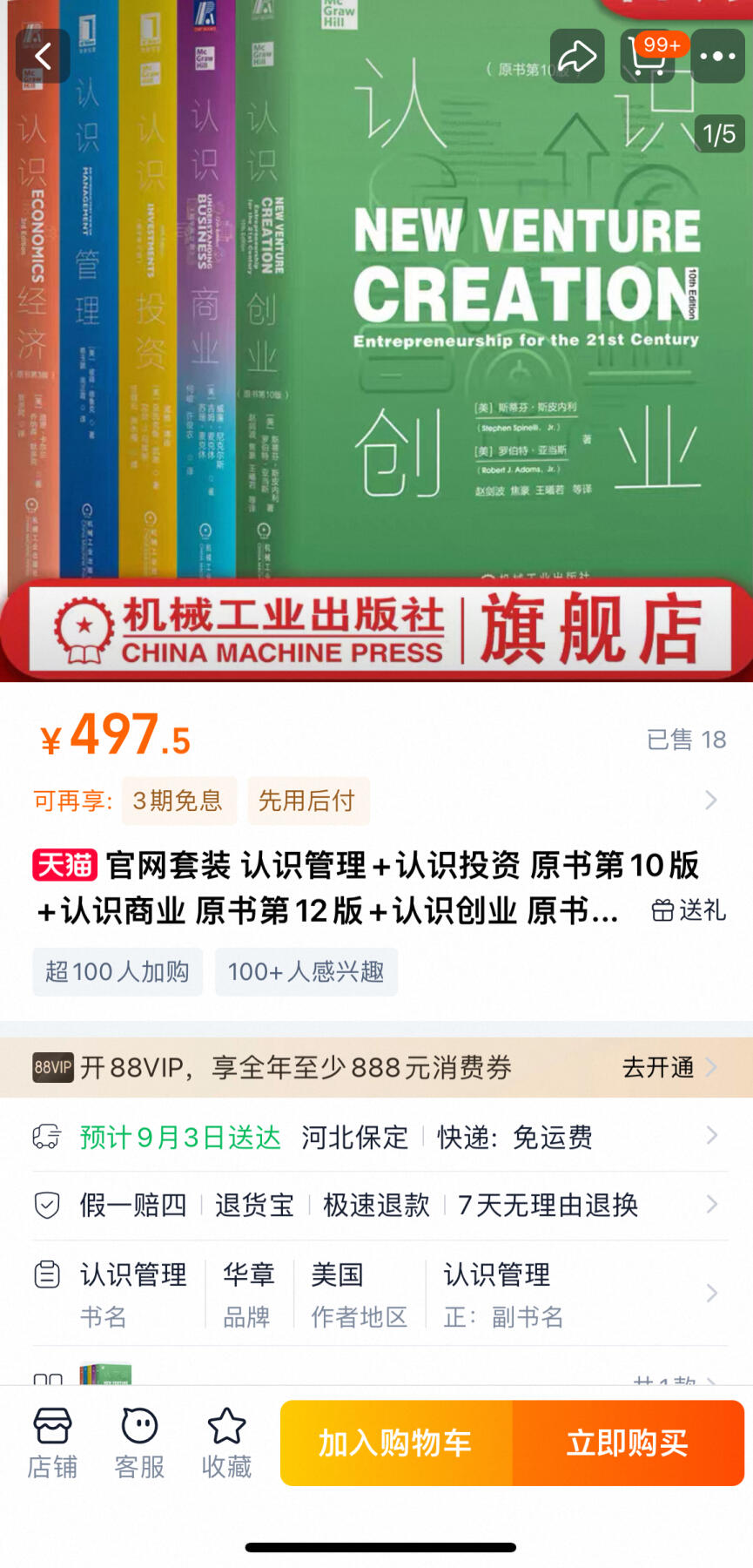 百夫长第四期“纯书期”本次所售图书保证正版 且均未翻阅