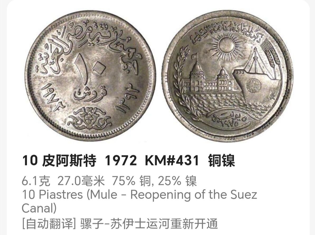 布加迪🐬～世界钱币(上海)🌾第 239 期 /  各国套币和散币