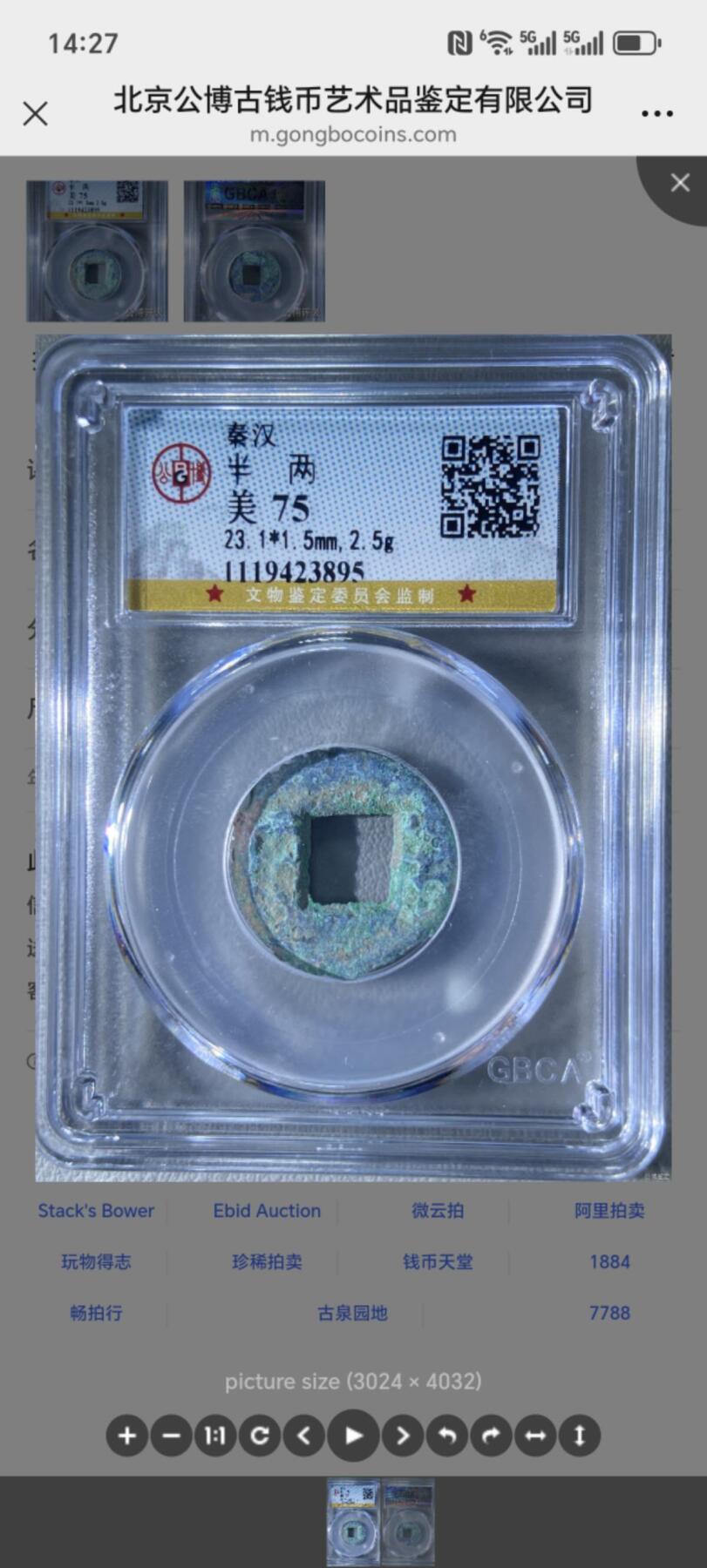 秦半两 秦半两