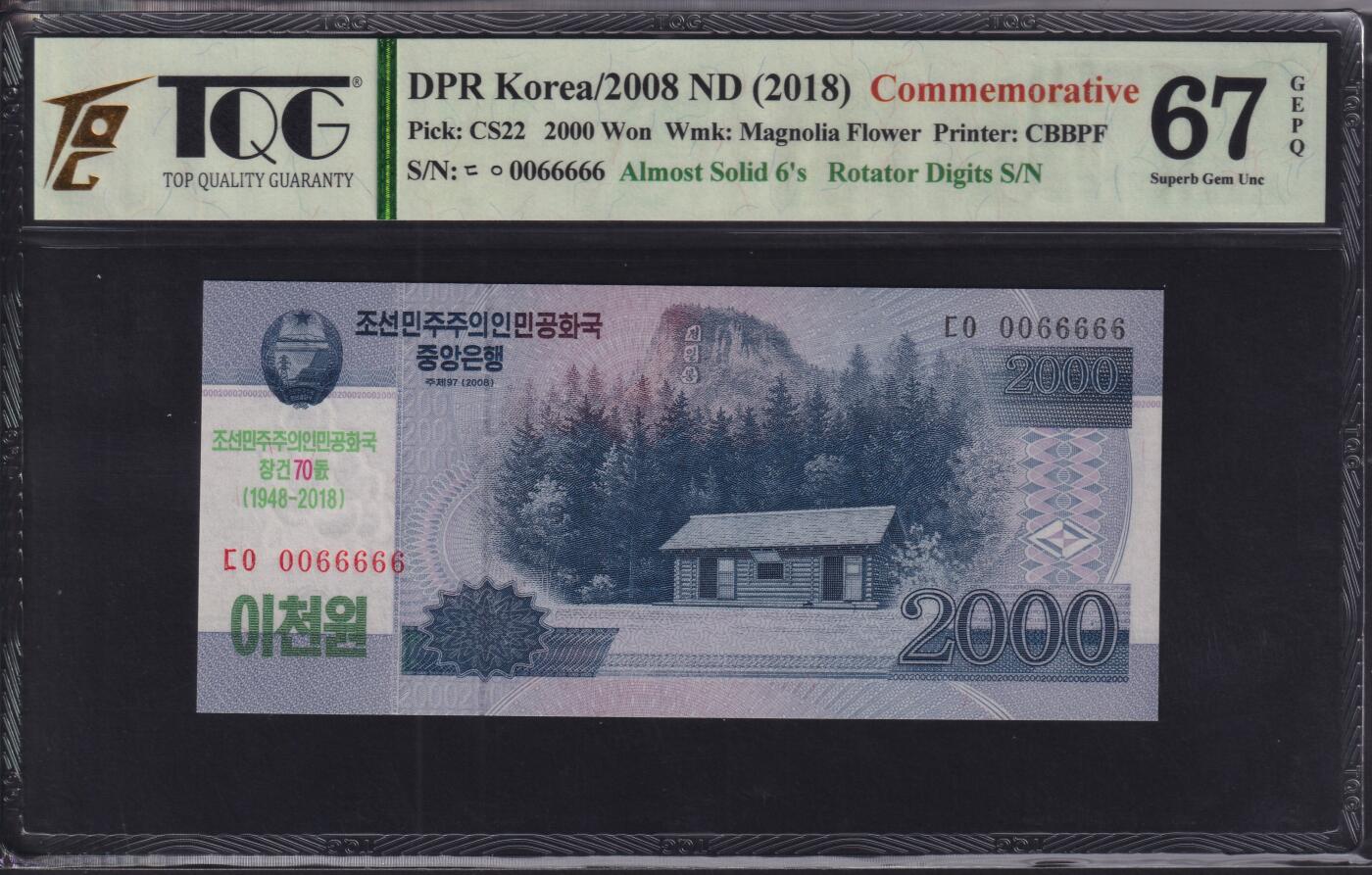 草稿银行第三十三期国内外钞票拍卖 