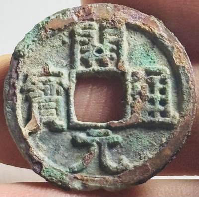 文馨钱币收藏第 269 场，长期接收代拍品 - 早期唐朝开元通宝，筒子开，直边，秀色可餐不用清理