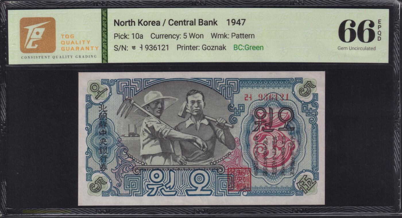 草稿银行第三十三期国内外钞票拍卖 