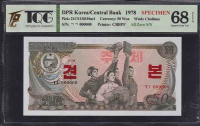 草稿银行第三十三期国内外钞票拍卖  - 朝鲜 1978年 第三版 纸币50元 水印版 样票 TQG 68 