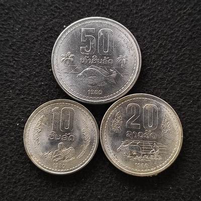 【全场包邮】纯粹捡漏拍457场 - 老挝1980年3枚套币