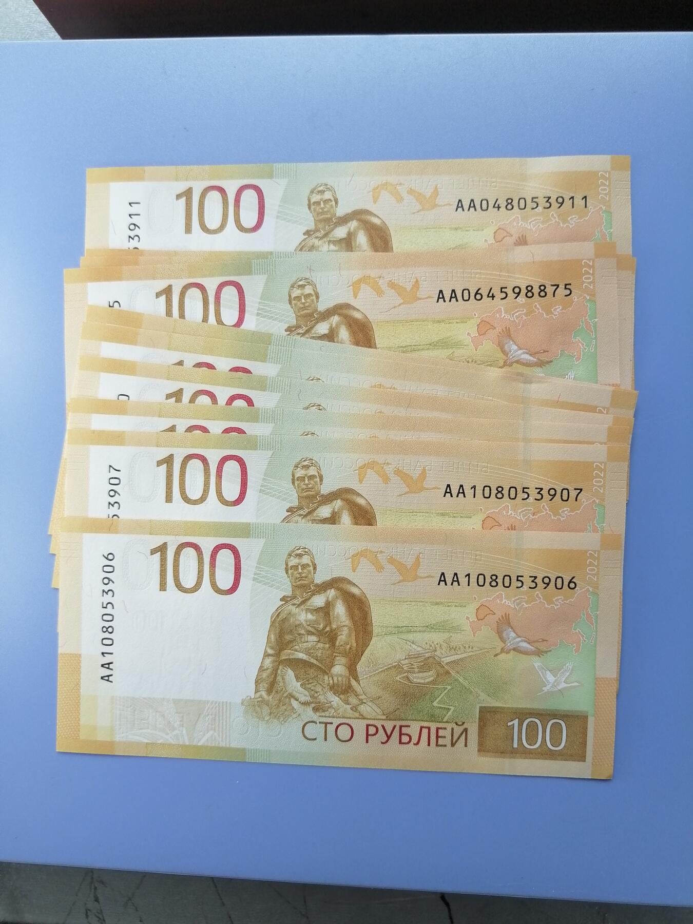 苏联蒙古银币硬币 俄罗斯100卢布流通币10张