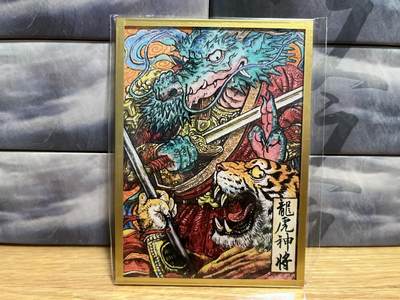 9月4日截拍（收拍品免费放盘）燎原、百里、卡德曼 - 【色纸】多吉 龙虎神将 
