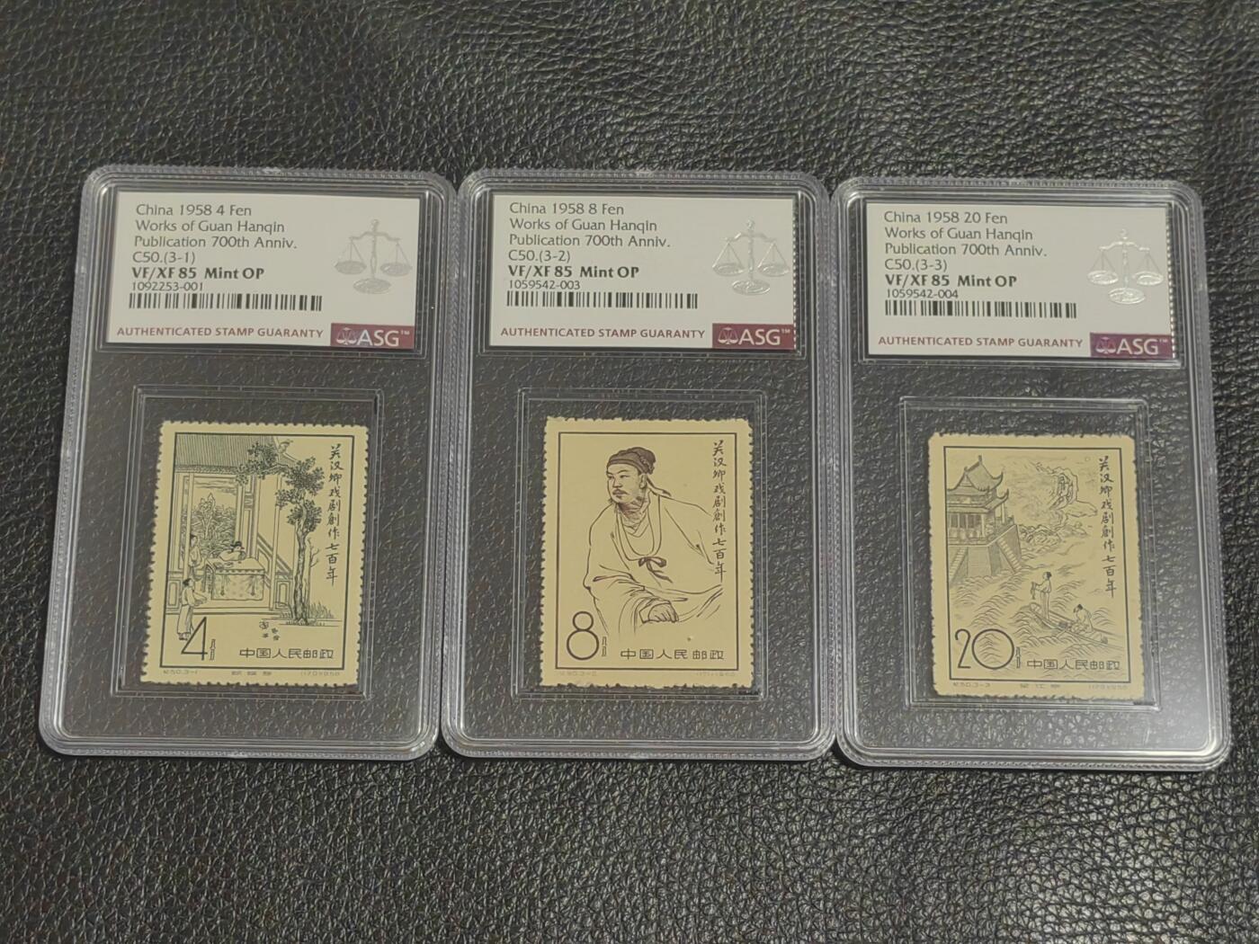 洪涛臻品批发群 精选邮票限时拍卖第1092期  纪50关汉卿新全 ASG85OP，草纸精品，人气套票，注意抄底