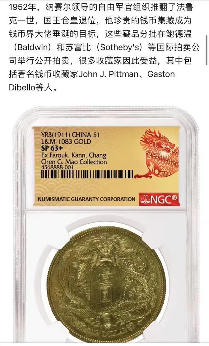 【Blue Auction】世界纸币精拍第718期——18级TOP拍卖/信誉/品质/专业/高效💫 【冠军分 EX.Farouk 埃及末代国王法鲁克一世旧藏】埃及 1937年20皮阿斯特 戎装大银币 PCGS MS65 顶级高分 细节完好 带着淡淡的珍珠粉光转光强烈 赏心悦目 法鲁克国王一生充满传奇 也是享誉中外的钱币收藏大家 任何钱币收藏者都想获得其旧藏（屡屡拍出天价 该枚是其自己肖像的钱币十分特别）弥足珍贵