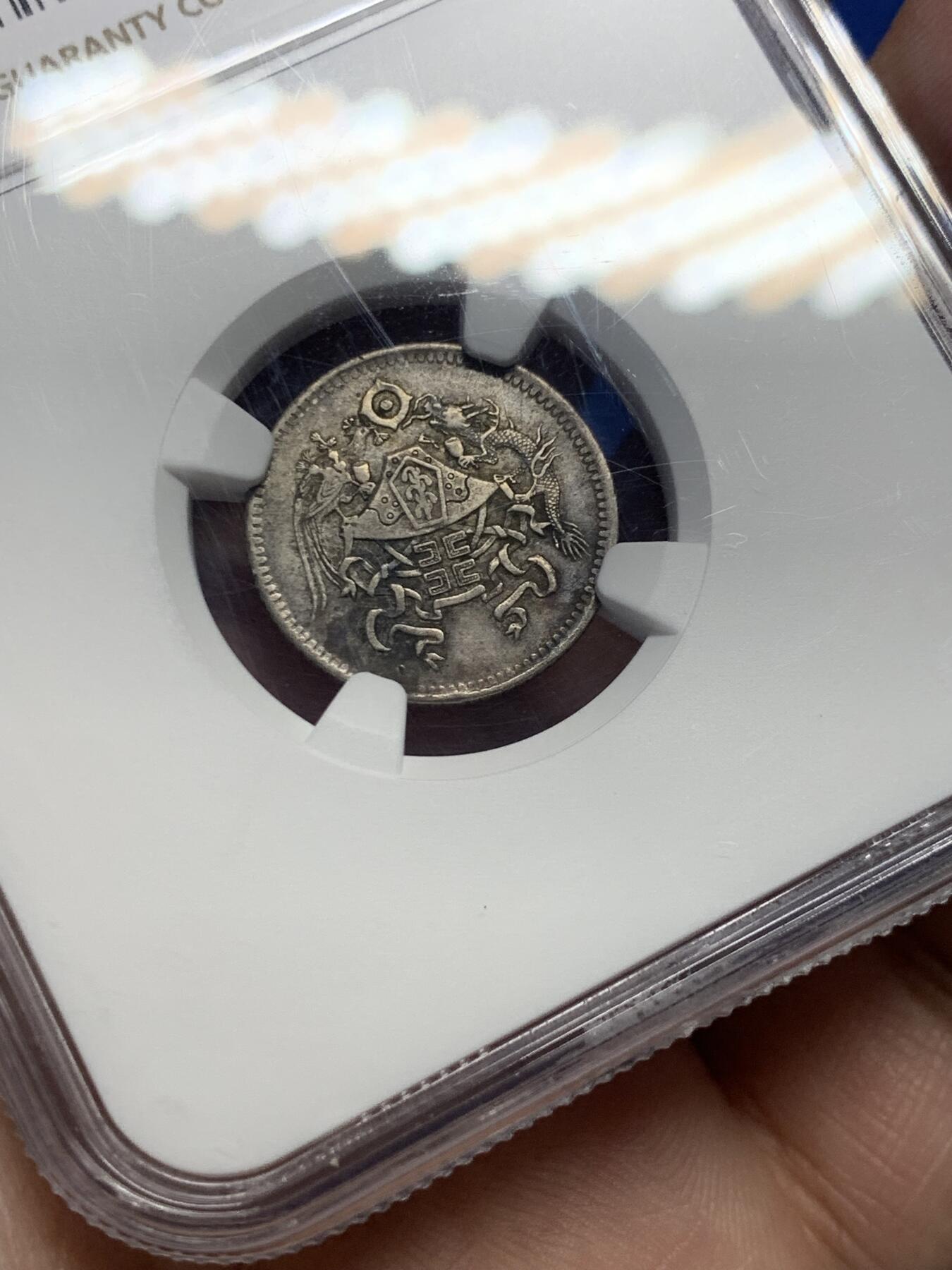 《竞宝斋》第415场 周日，周一，2场连拍 （全场包邮） NGC AU 民国十五年 1926 龙分一角银币 原味包浆 龙鳞保存的很好 值得留存