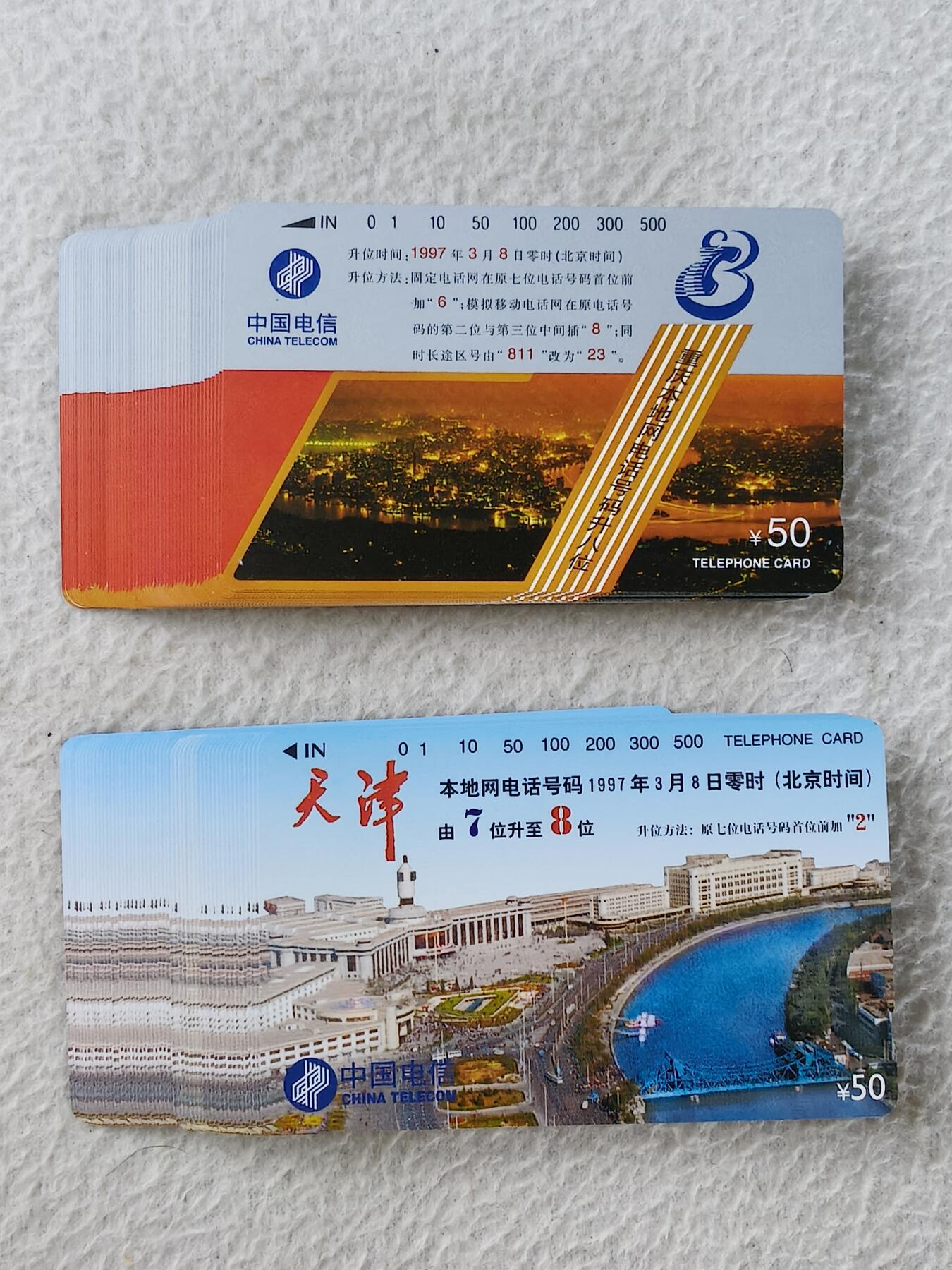 易卡拍卖第41期 津渝升位。50套同拍。收藏级品相。如图所示！