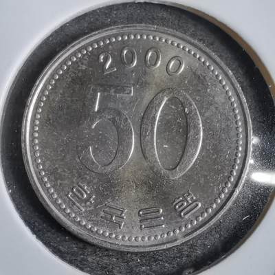 沼泽如烟--第827场 - 韩国2000年五十元