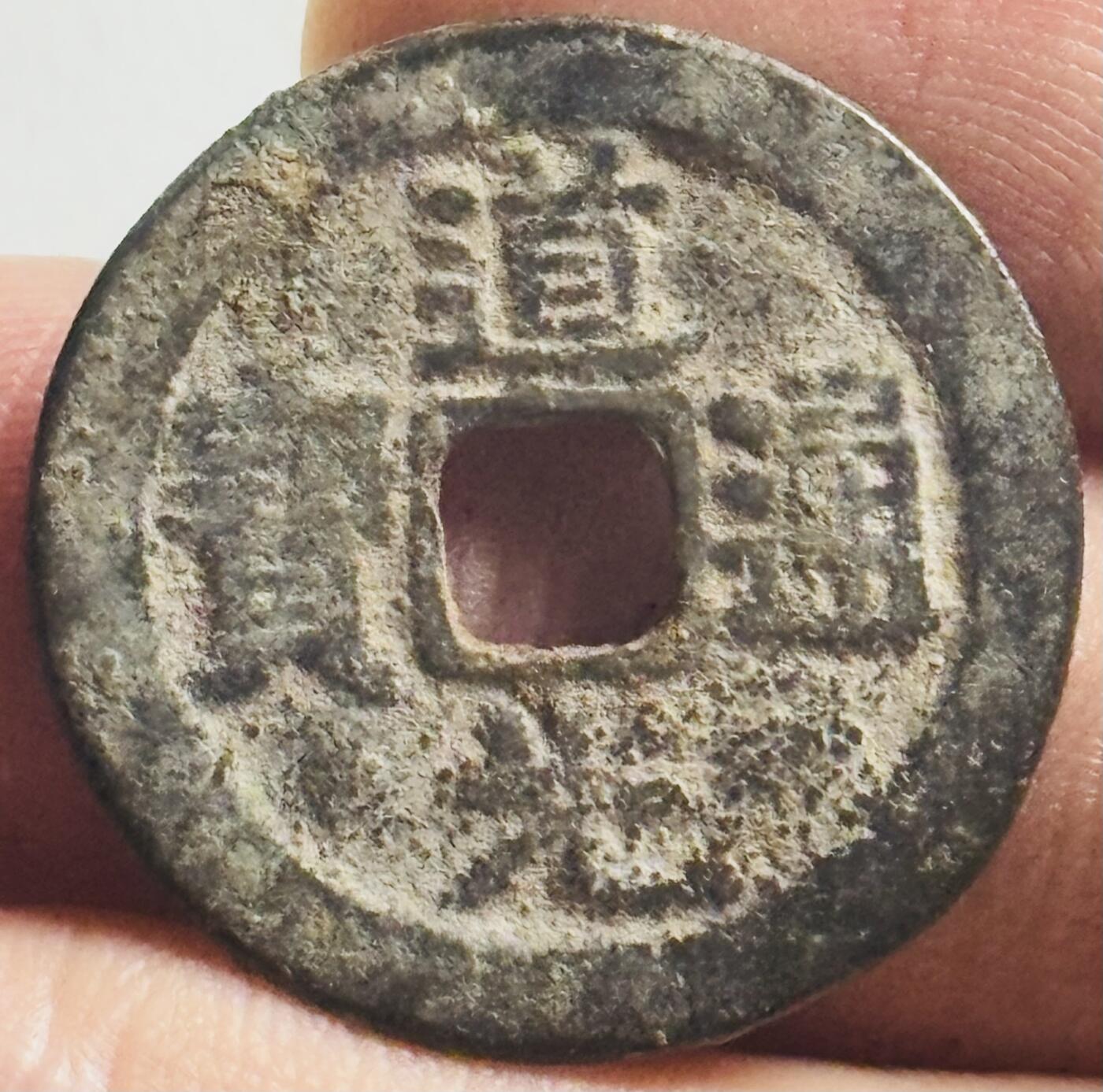 文馨钱币收藏第 269 场，长期接收代拍品
