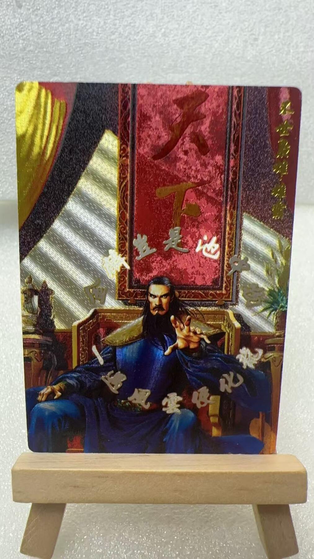 【甄选卡牌——第三场】（炎卡，奇典） 【奇典-天下归心】风云系列