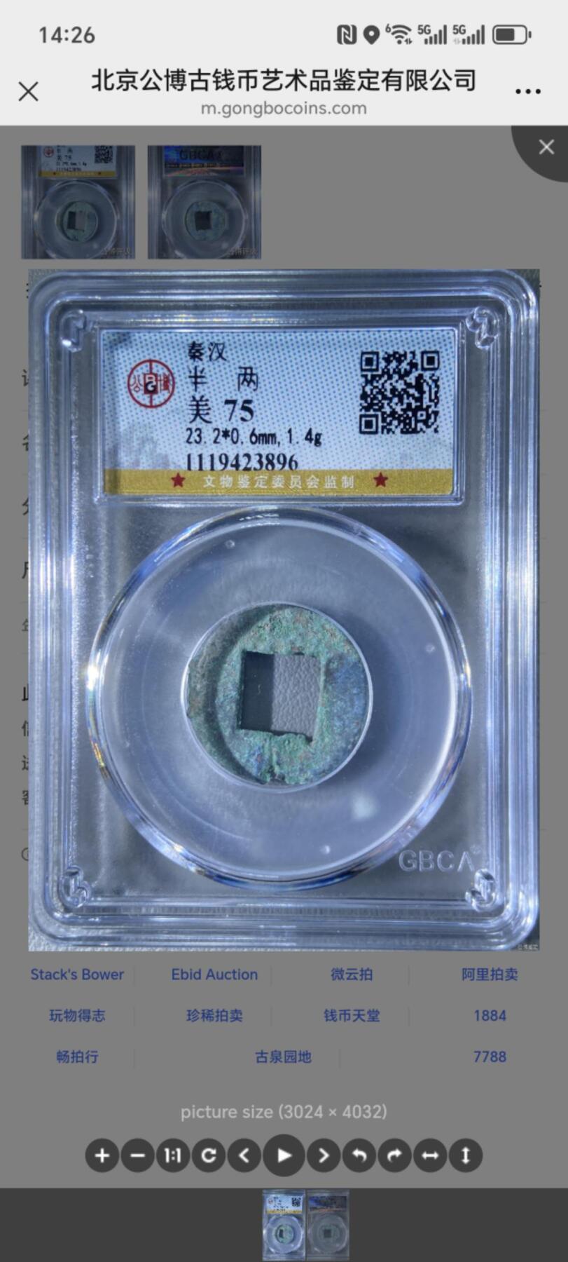 秦半两 秦半两