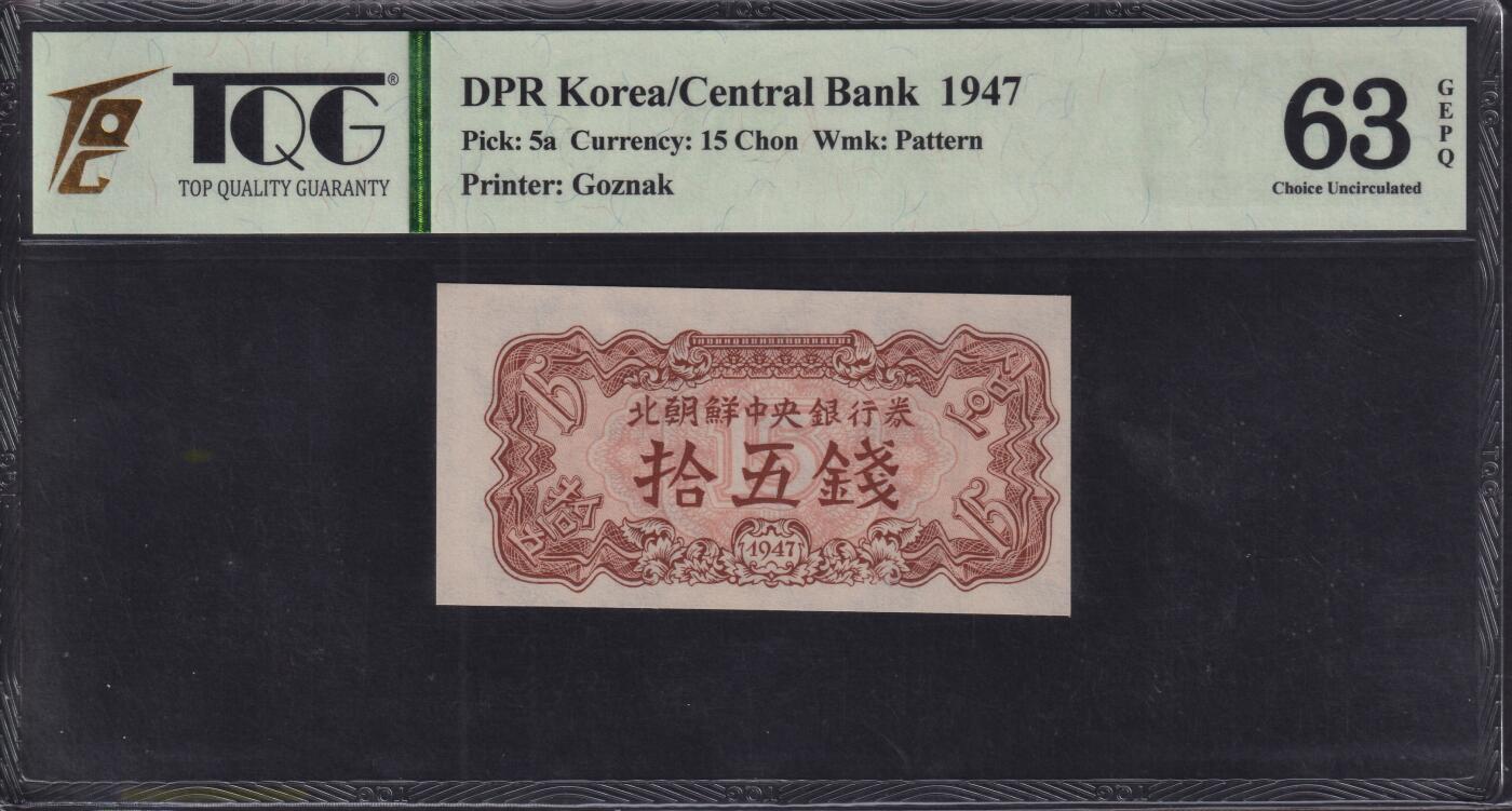 草稿银行第三十三期国内外钞票拍卖 