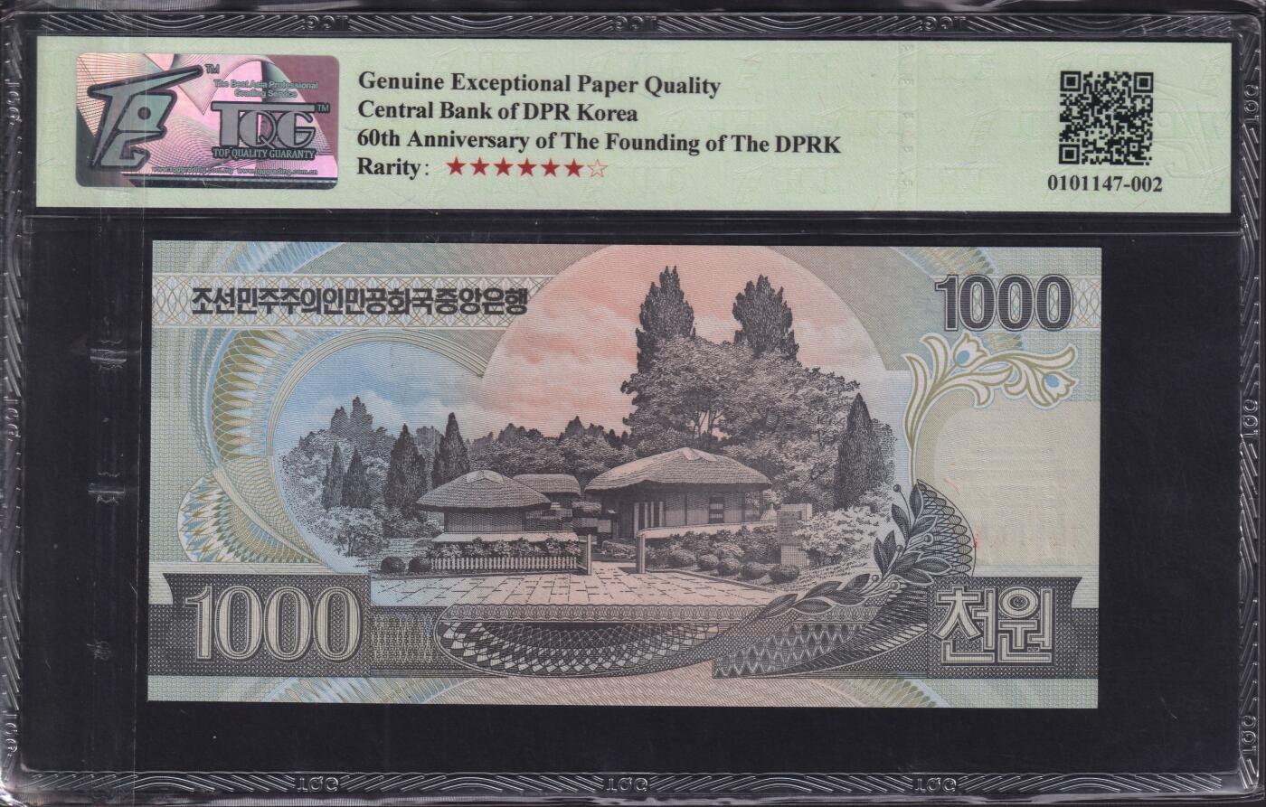 草稿银行第三十三期国内外钞票拍卖  朝鲜 2008年 朝鲜-建国60周年纪念钞1000元 票样 凯旋门水印 稀少品 TQG 66