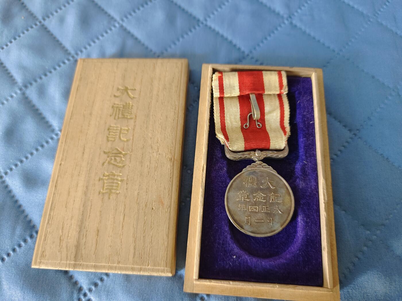 国民勋奖大会第六期 大礼纪念章