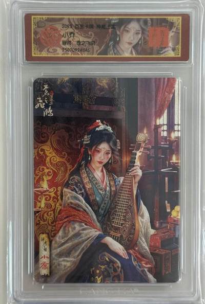 龙虎卡牌第五十三场 （无佣金，满120包邮，欢迎送拍） - 粗闪评级卡 百里 神魔三国 苍之飞鸿 - 小乔